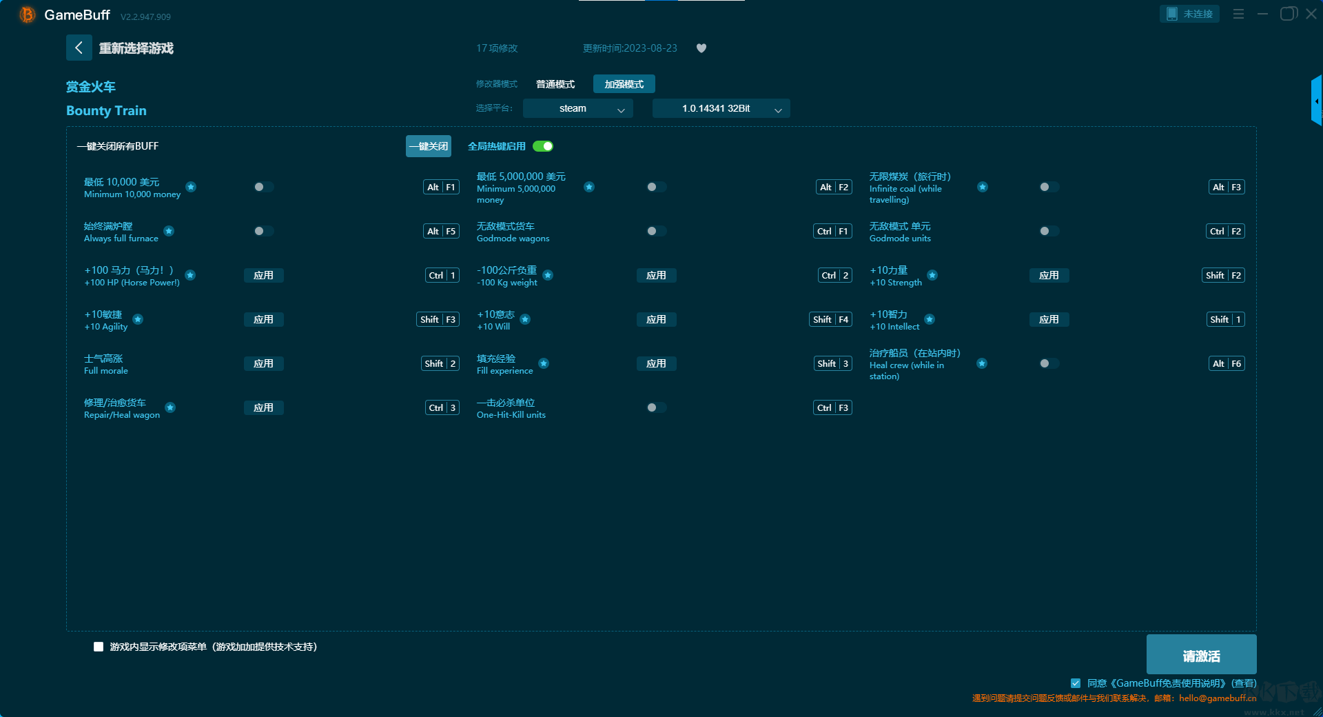 賞金火車(Bounty Train)五項修改器
