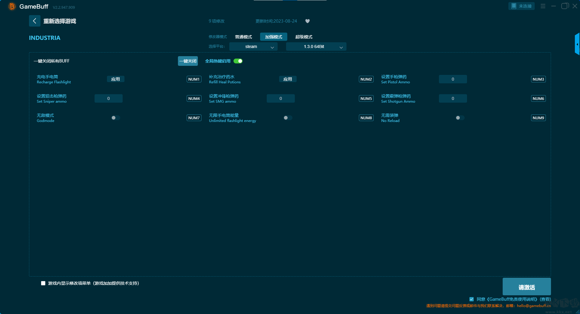 INDUSTRIA24項修改器