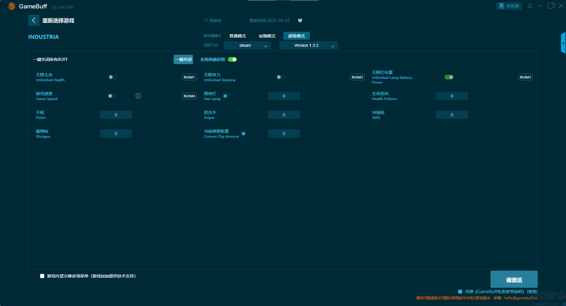 INDUSTRIA24項修改器