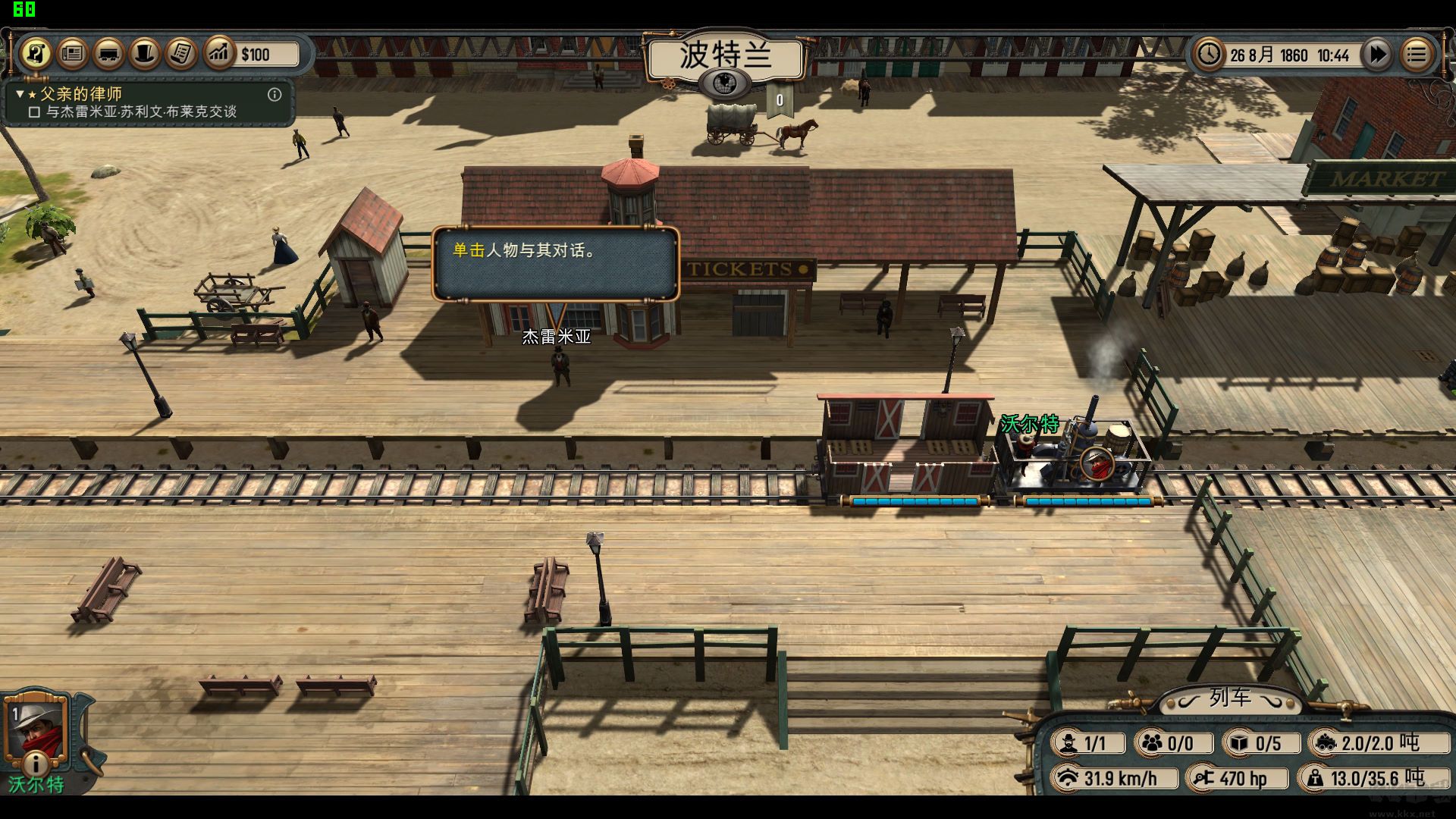 賞金火車(chē)正版(Bounty Train)