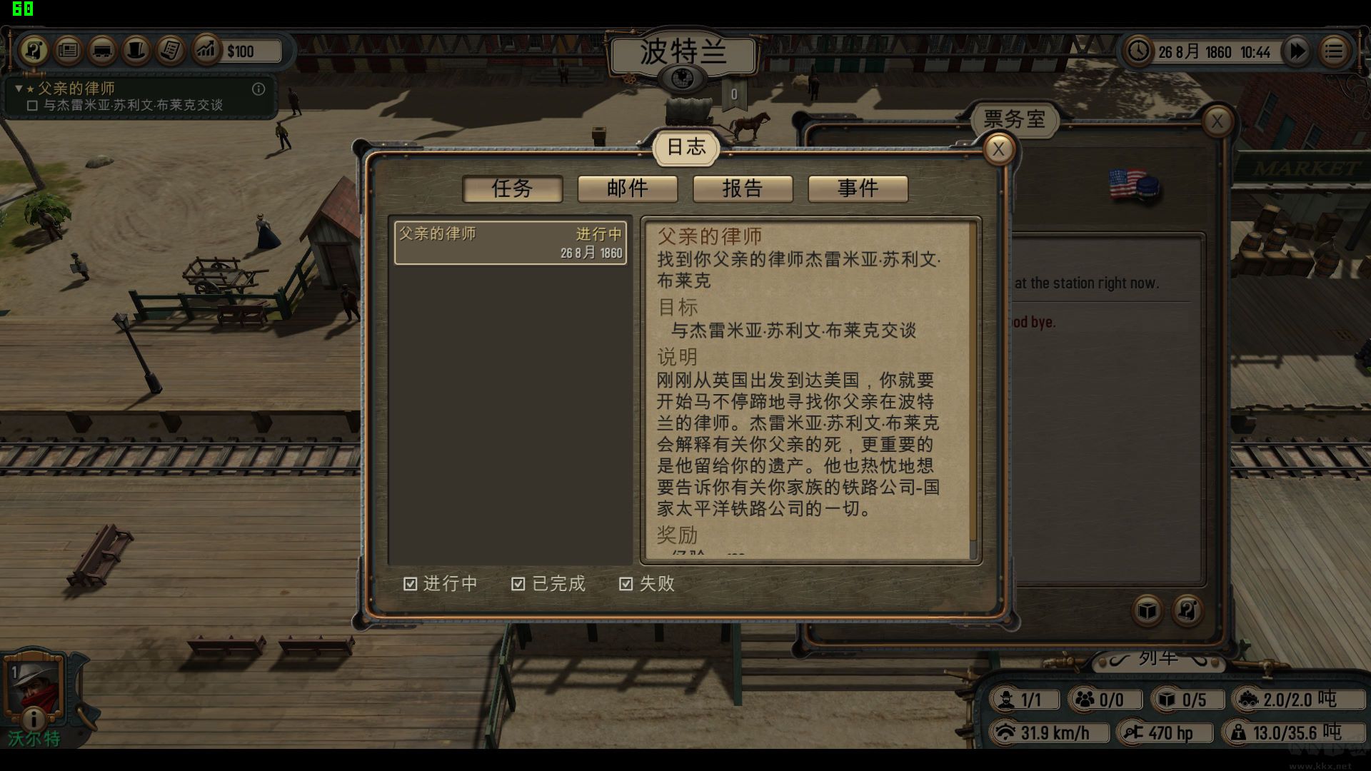 賞金火車(chē)正版(Bounty Train)