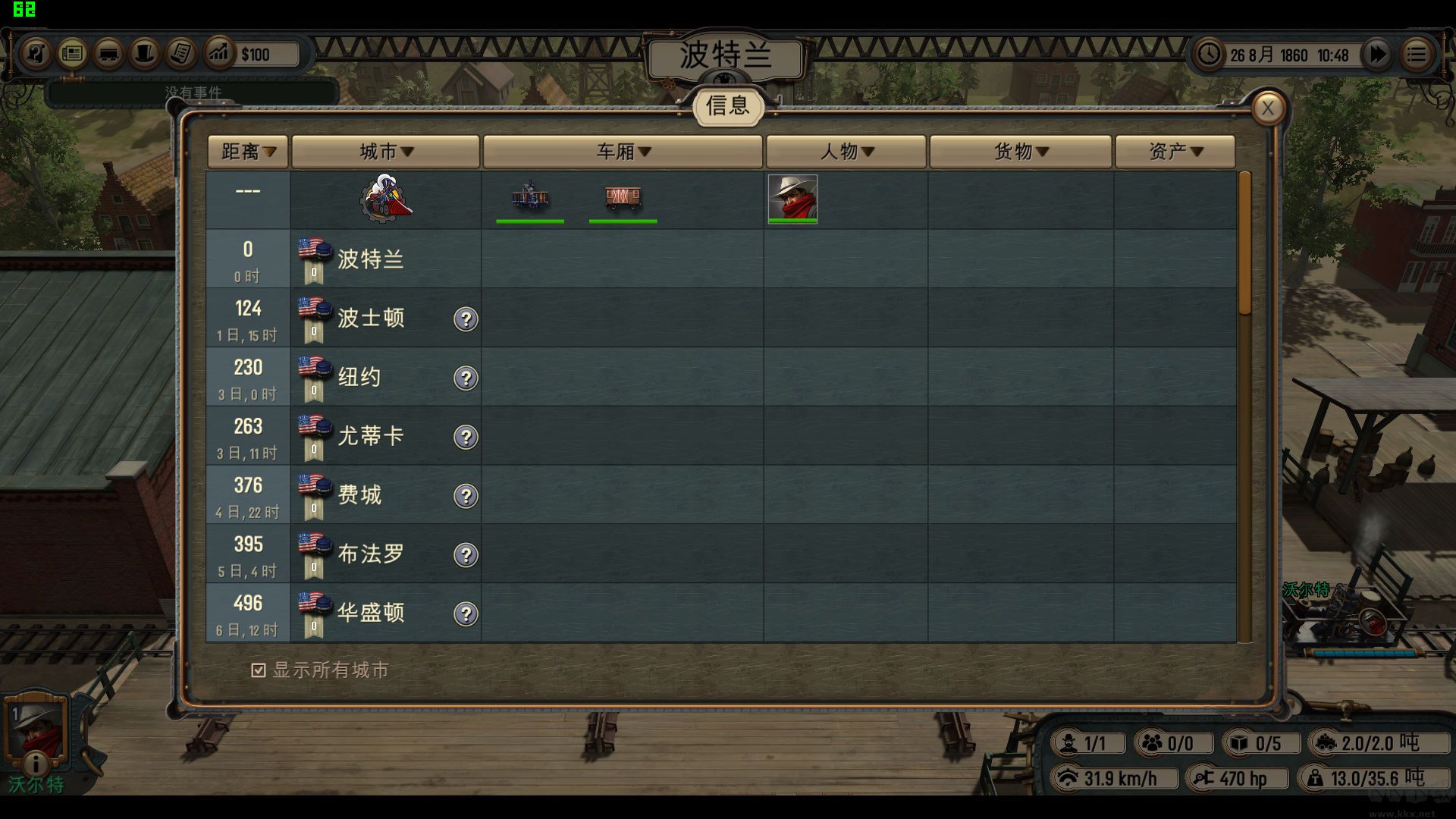 賞金火車(chē)正版(Bounty Train)