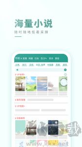 晉江小說(shuō)閱讀