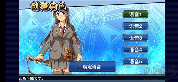 東京放學后召喚師