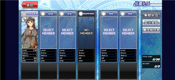 東京放學后召喚師