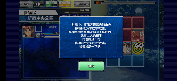 東京放學后召喚師