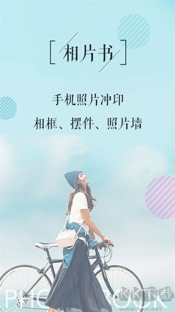 相片書免費版