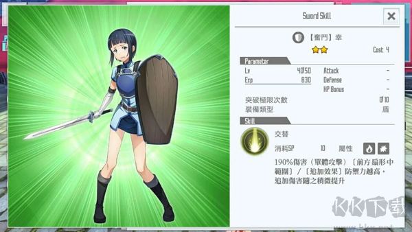 刀劍神域關(guān)鍵斗士