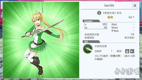 刀劍神域關(guān)鍵斗士