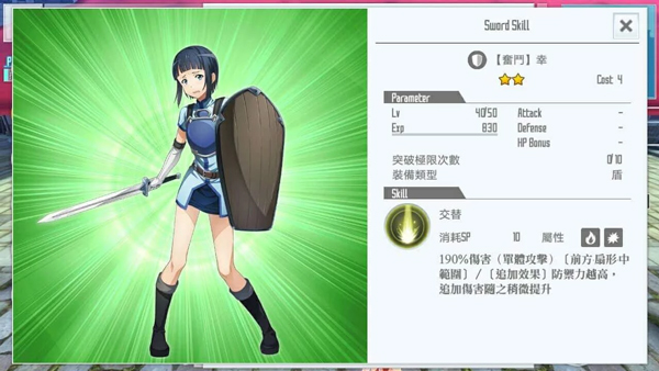 刀劍神域關(guān)鍵斗士