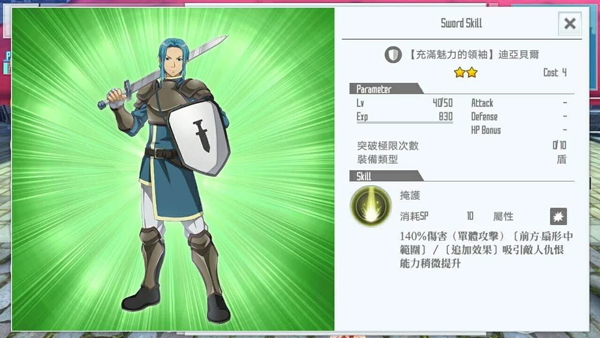 刀劍神域關(guān)鍵斗士