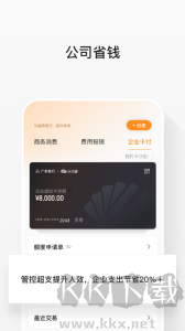 分貝通app