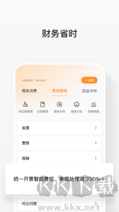 分貝通app