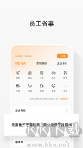 分貝通app