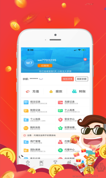 港彩通app