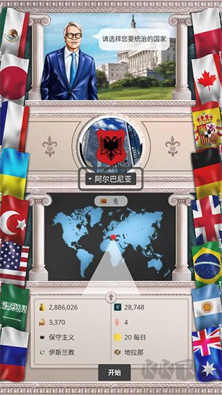 現(xiàn)代時(shí)代高級(jí)版模擬總統(tǒng)