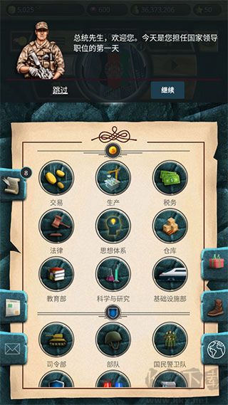 現(xiàn)代時(shí)代高級(jí)版模擬總統(tǒng)