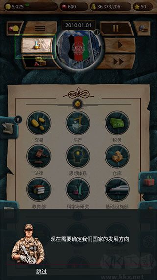 現(xiàn)代時(shí)代高級(jí)版模擬總統(tǒng)