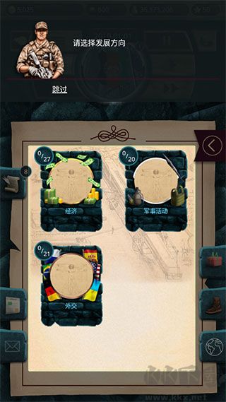 現(xiàn)代時(shí)代高級(jí)版模擬總統(tǒng)