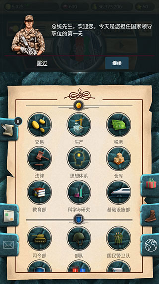 現(xiàn)代時(shí)代高級(jí)版模擬總統(tǒng)