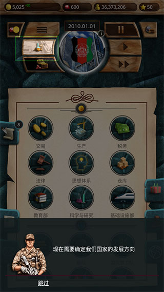 現(xiàn)代時(shí)代高級(jí)版模擬總統(tǒng)