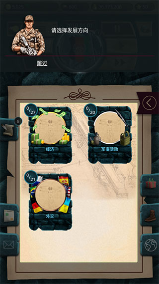 現(xiàn)代時(shí)代高級(jí)版模擬總統(tǒng)