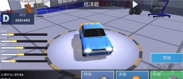 漂移風(fēng)暴(SkidStorm)