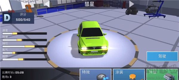 漂移風(fēng)暴(SkidStorm)