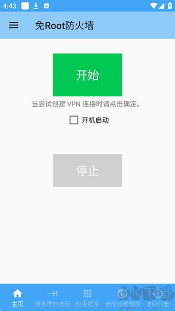 免Root防火墻(NoRoot Firewall)最新版
