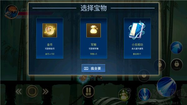 火柴人三國亂斗