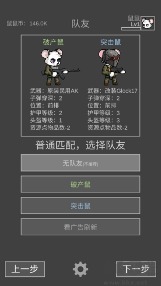 老鼠大冒險(xiǎn)