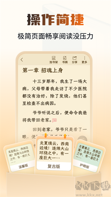 錦書app免費版