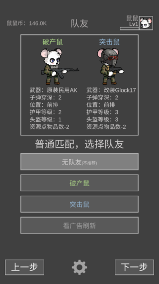 老鼠大冒險(xiǎn)