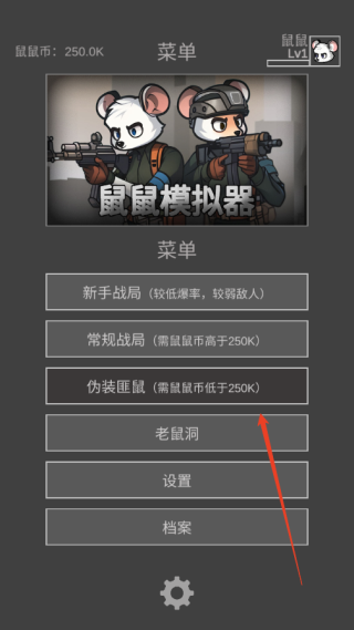 老鼠大冒險(xiǎn)