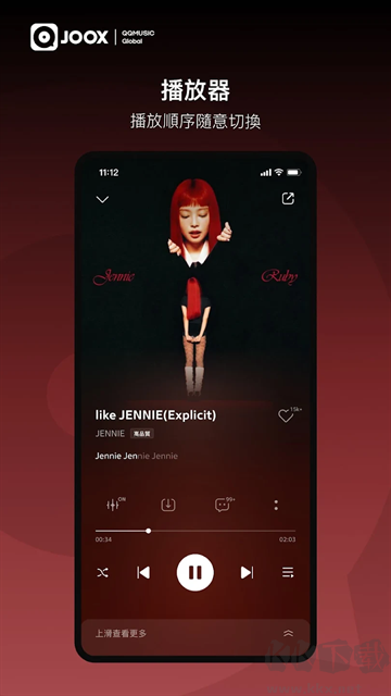 JOOX音樂官方版