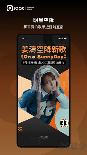 JOOX音樂官方版