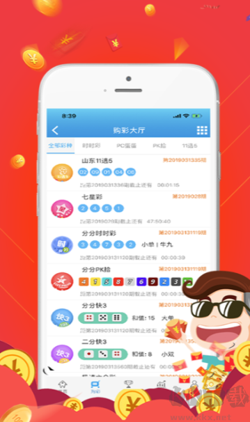 8億彩票應(yīng)用軟件