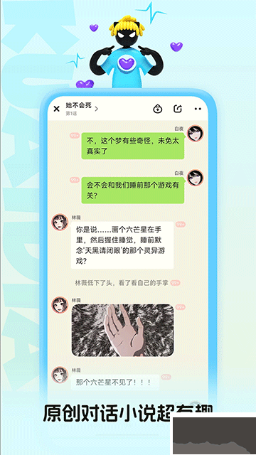 快點(diǎn)閱讀app