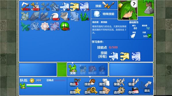 史詩戰(zhàn)斗幻想4