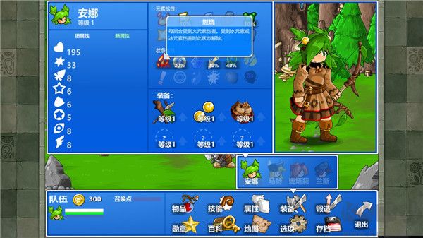 史詩戰(zhàn)斗幻想4