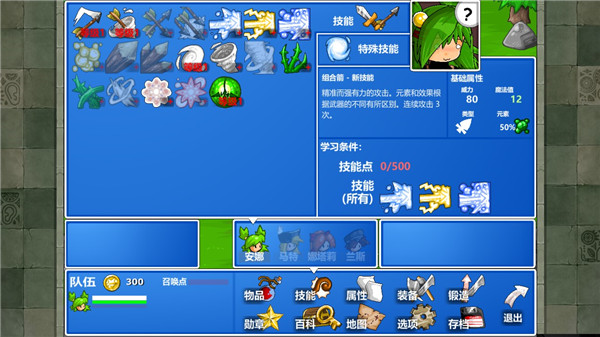 史詩戰(zhàn)斗幻想4