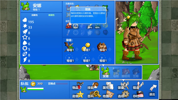 史詩戰(zhàn)斗幻想4