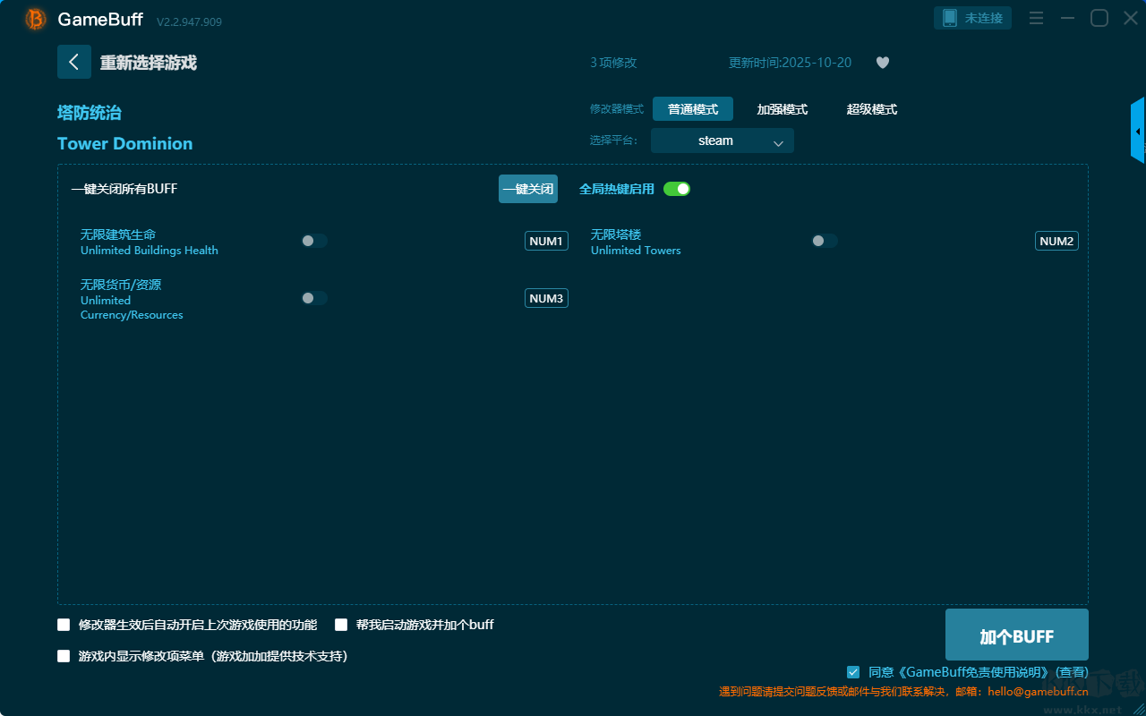 塔防統(tǒng)治三項修改器