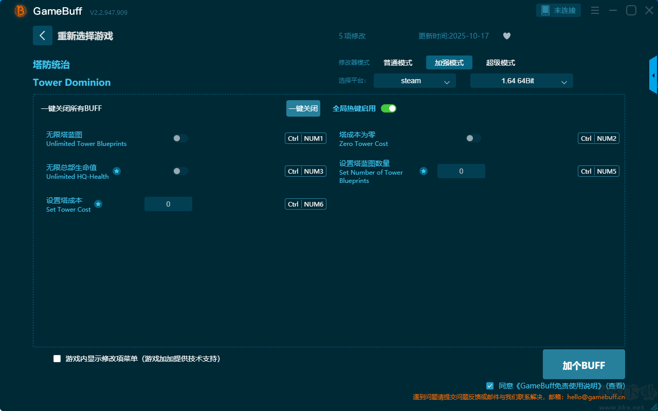 塔防統(tǒng)治三項修改器