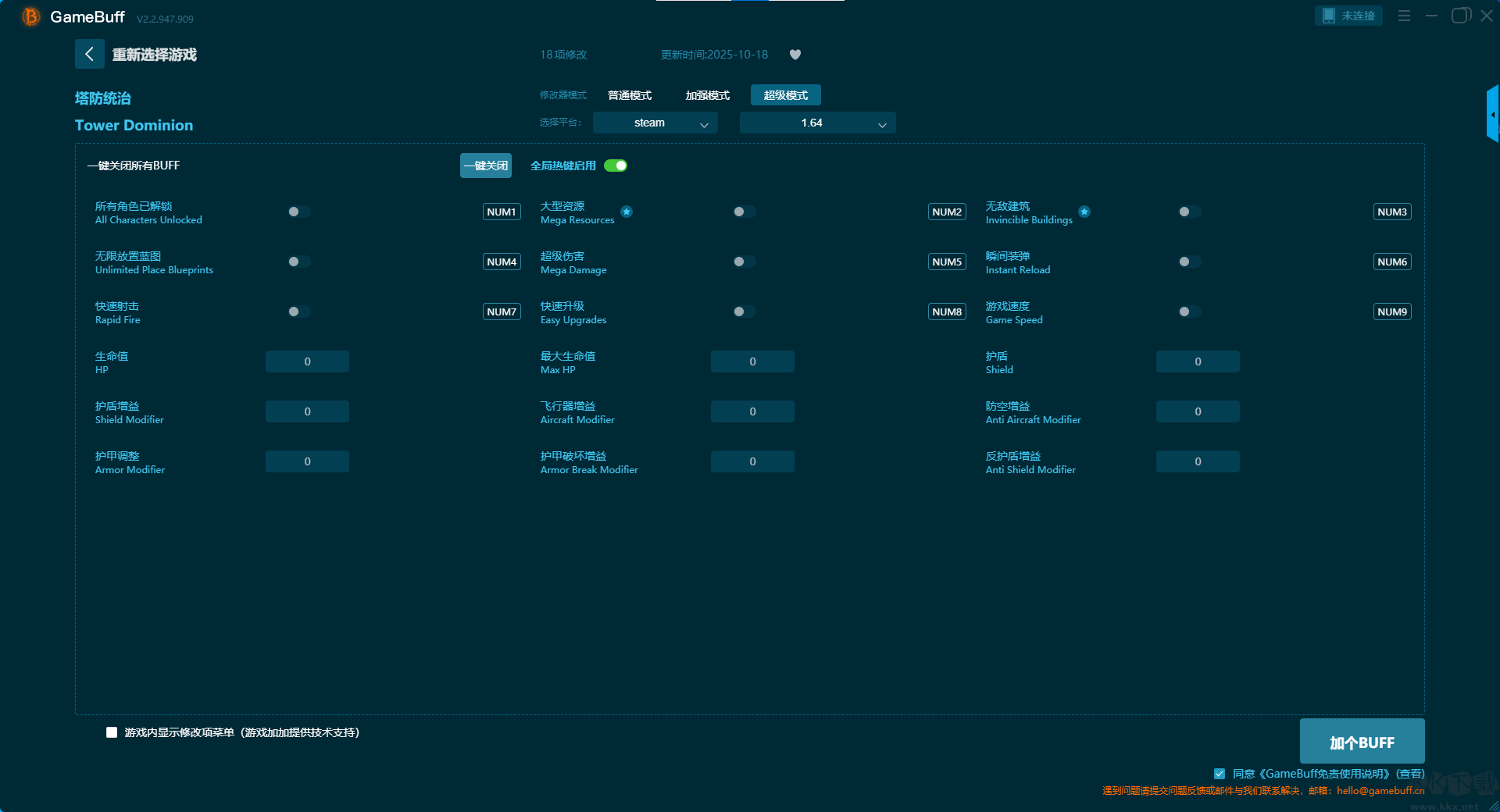 塔防統(tǒng)治三項修改器