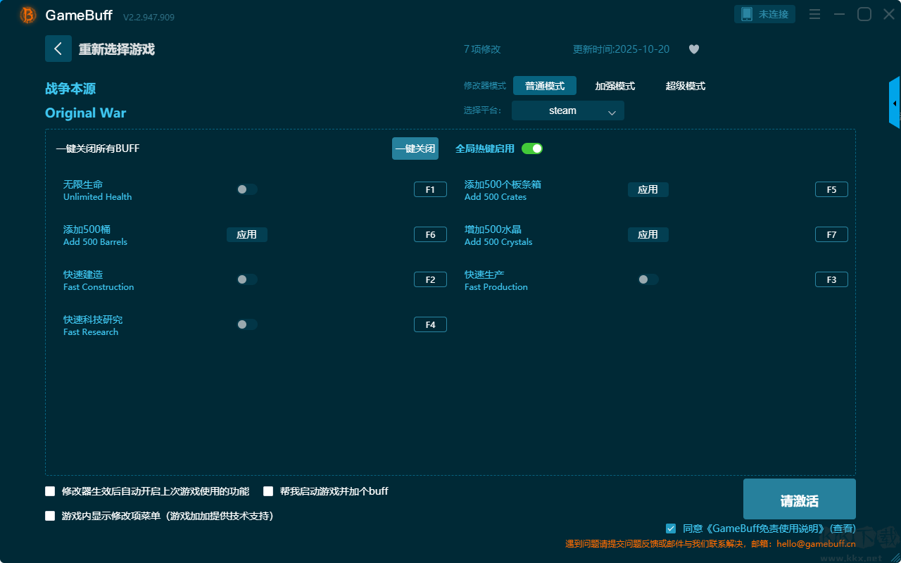 戰(zhàn)爭(zhēng)本源七項(xiàng)修改器