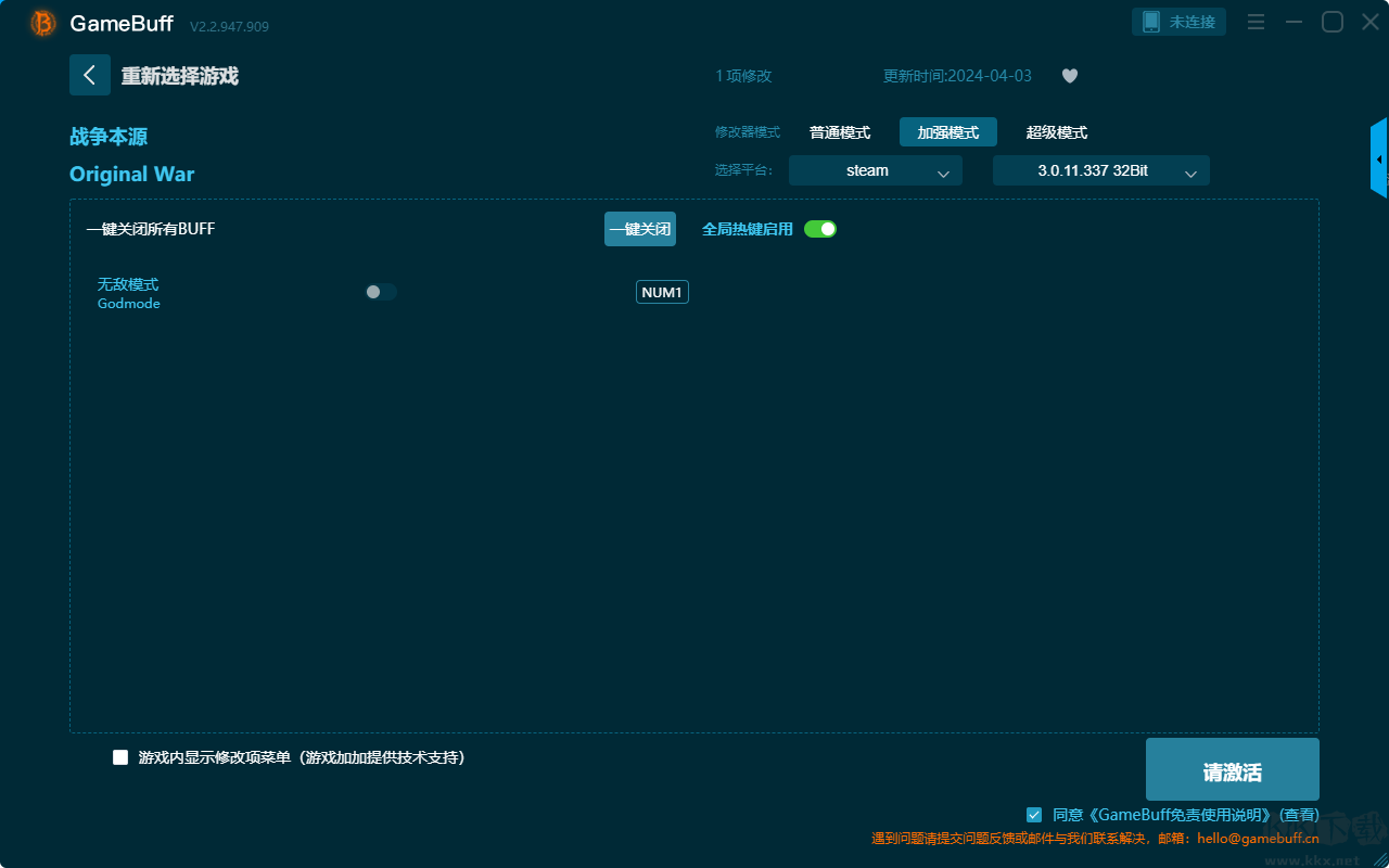 戰(zhàn)爭(zhēng)本源七項(xiàng)修改器