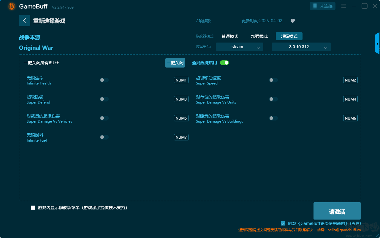 戰(zhàn)爭(zhēng)本源七項(xiàng)修改器