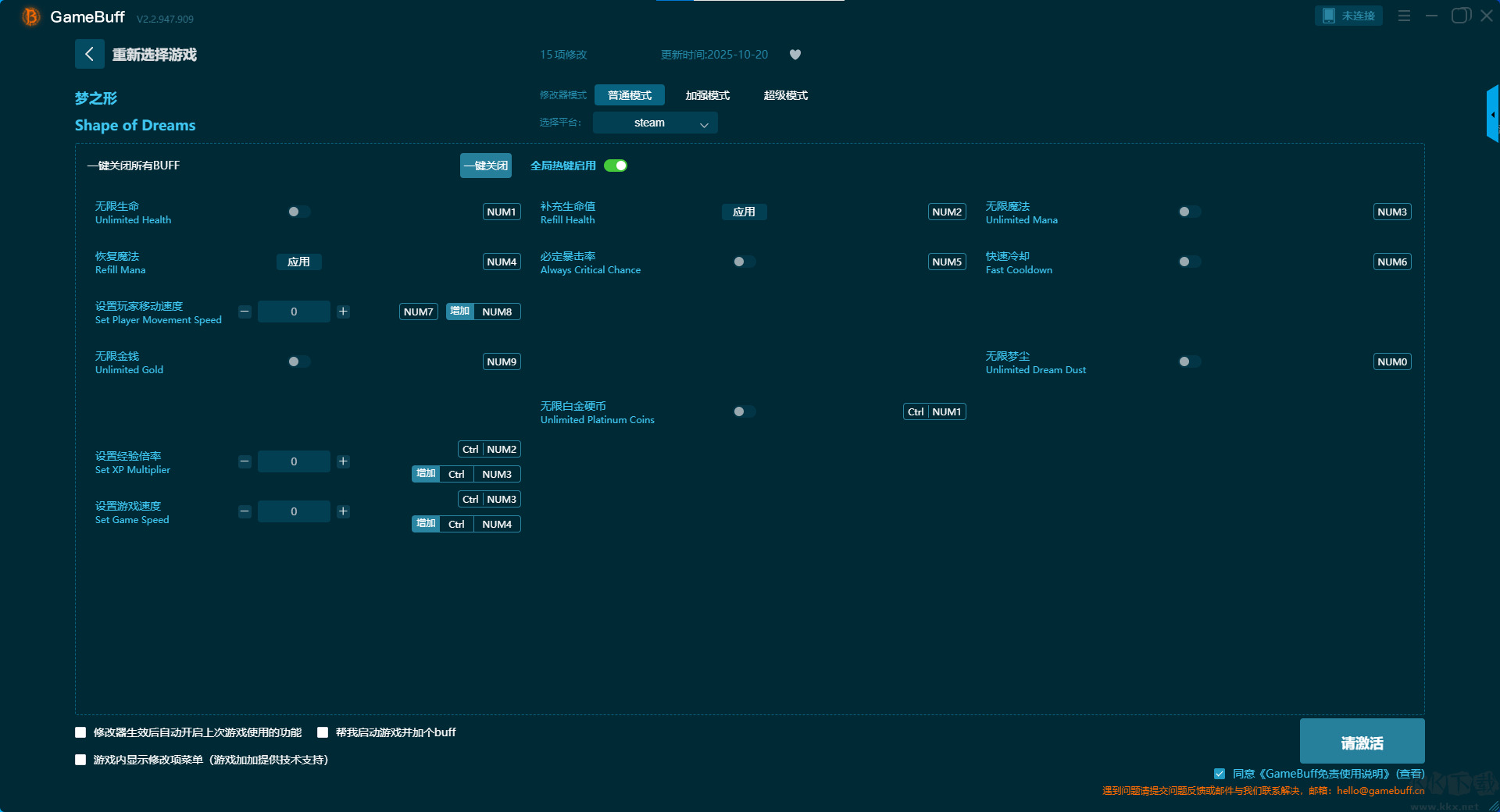 夢之形(Shape of Dreams)十五項修改器