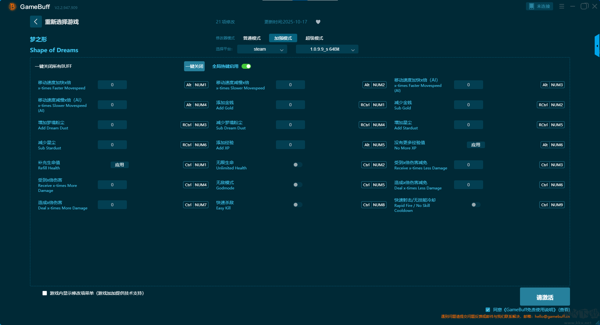 夢之形(Shape of Dreams)十五項修改器